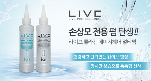 [아이쉬코리아] 라이브 콜라겐 데미지 헤어 멀티펌 1,2제 150ml(손상모전용)