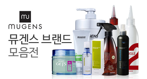 뮤겐스 모음전