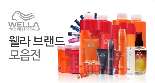 웰라 모음전