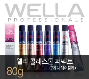 [웰라] NEW 콜레스톤 퍼펙트 염색약 80g(7가지 종합칼라)