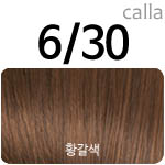 [6/30] 황갈색 <font color='red'>(품절)</font>