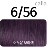 [6/56] 어두운보라색 <font color='red'>(품절)</font>