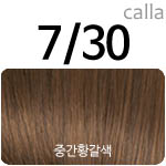 [7/30] 중간황갈색 <font color='red'>(품절)</font>