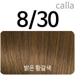 [8/30] 밝은황갈색 <font color='red'>(품절)</font>