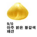 9/0 아주밝은황갈색 <font color='red'>(품절)</font>